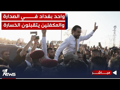 شاهد بالفيديو.. مباشر | واحد بغداد في الصدارة والمكفلين يتقبلون الخسارة | #مواقف