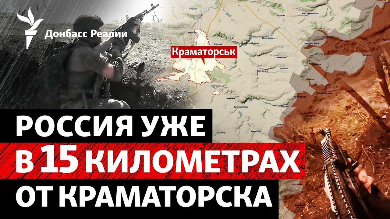 Россия ползет к Краматорску и Славянску. США сняли санкции против нефти РФ | ?