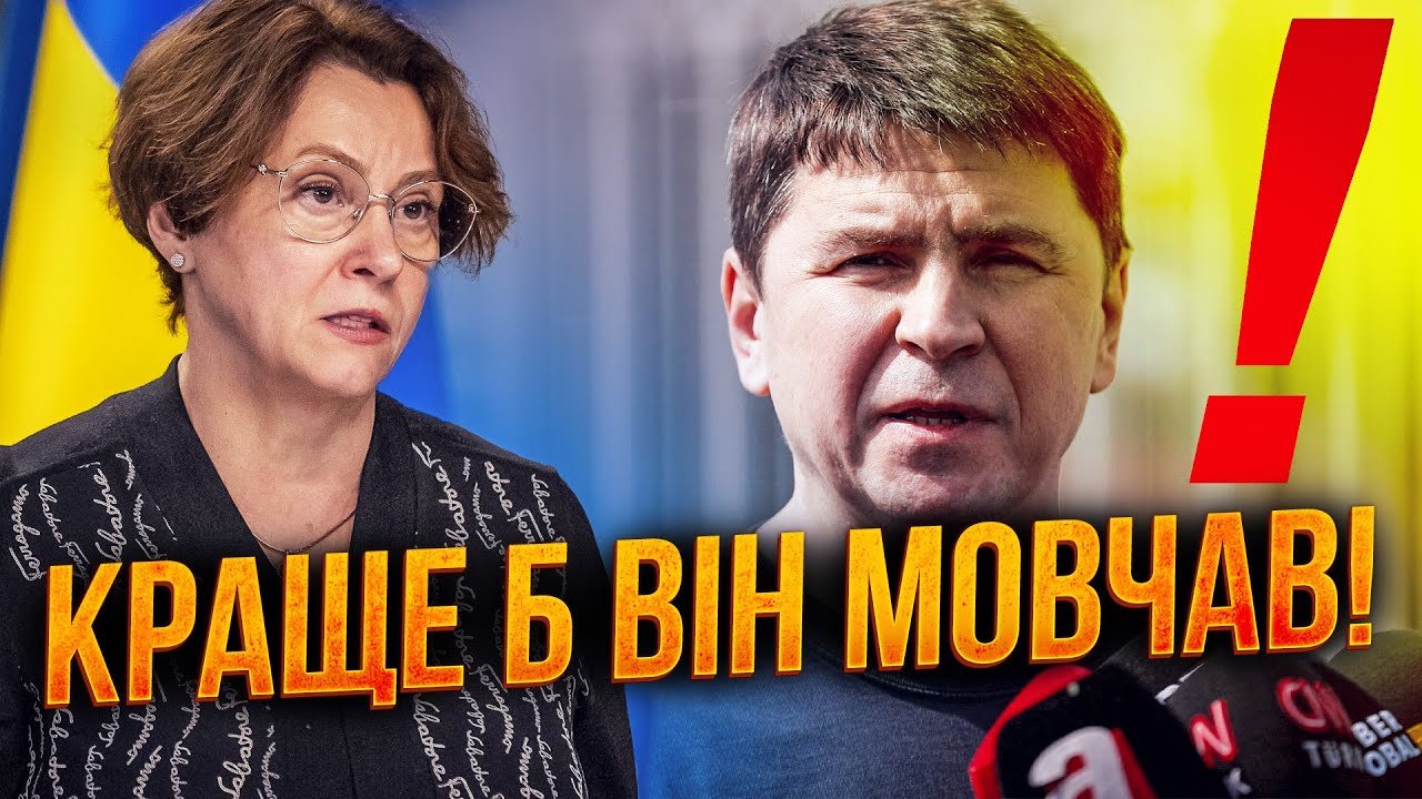 ⚡️Подоляк наговорив такого про Міндіча і Зеленського, що зробив ще гірше!  / 