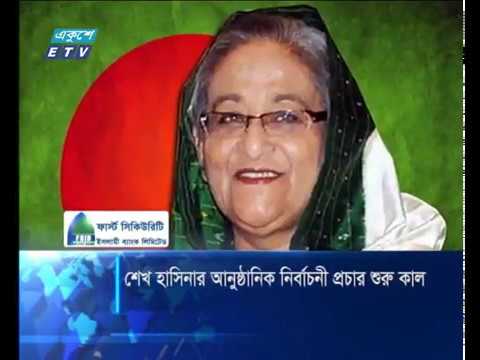 সন্ধ্যা ০৭টার একুশে সংবাদ || ১১ ডিসেম্বর ২০১৮