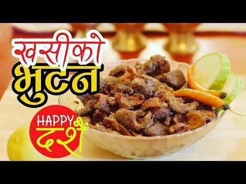 Yummy Bhutun Recipe | Bhutan/Bhutun | Yummy Nepali Recipe