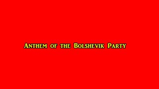 Anthem of the Bolshevik Party