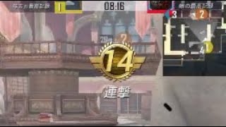 14連続キルPUBGMOBILE ARENA