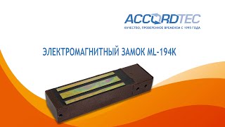 AccordTec ML-194K