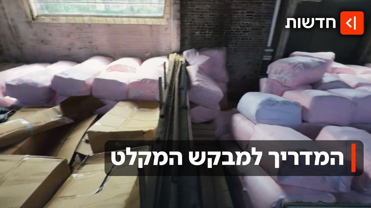 "אסור לקיים יחסי מין עם ילדים": המדריך למבקש המקלט שעורר סערה בבריטניה