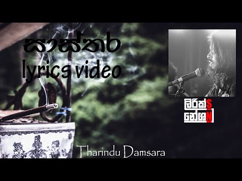 Sasthara(සාස්තර) - Tharindu Damsara [lyrics video]