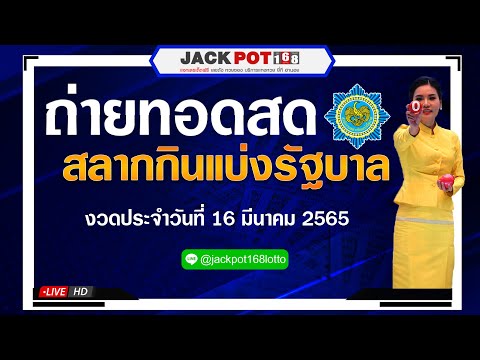 หวย สด