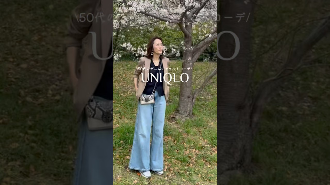 【50代のUNIQLOデニムコーデ】デニムとジャケットでオールUNIQLOコーデ　#ユニクロコーデ #高身長コーデ #50代ファッション #プチプラ