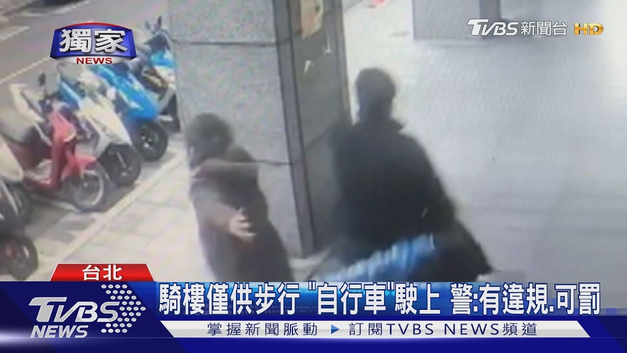 好好走路也被撞！　女控「單車男」騎樓下飆車