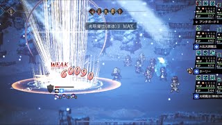歴戦の弓2ターン（全員交代、宿なし）【オクトラ大陸の覇者】