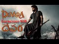 Devara Container BGM Anirudh BGMs Devara Anirudhdevara Devaraost Devarabgm Anirudhbgms