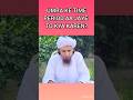UMRA KE TIME PERIOD AA JAYE TO KYA KARE MUFTI TARIQ MASOOD Muftitariqmasood Hadith Viralshorts