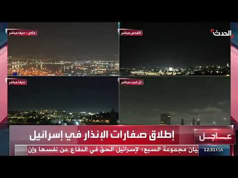 سقوط صاروخ إيراني في النقب جنوب إسرائيل - أنباء صحافية