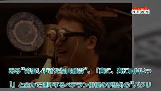 最新ニュース -  香取慎吾＆六平直政の“誇張モノマネ”をザコシ絶賛「ええやんええやん!」