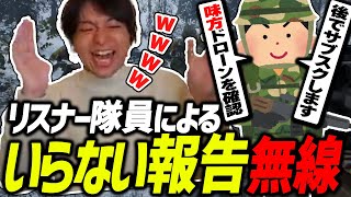 - タルコフ系バトロワに参加した要らない無線ばかりするリスナーに爆笑するけんき【けんき切り抜き/EXFIL】