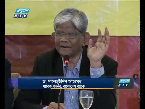 ব্যাংক খাতের উন্নয়নে স্পষ্ট ঘোষণার দাবী