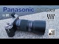 Цифровой фотоаппарат PANASONIC DMC-GX9 Kit 12-32mm silver DC-GX9KEE-S - відео