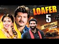 Loafer  1996 Full Movie Superhit Bollywood Movie Anil Kapoor Juhi Chawla Gulshan Grover