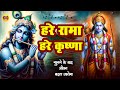 Krishna Bhajan Hare Krishna Hare Rama Mantra Hare Krishna Hare Krishna Krishna Krishna Hare Hare