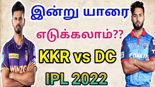 KKR Vs DC Dream Team in Tamil | Match 41 | IPL 2022