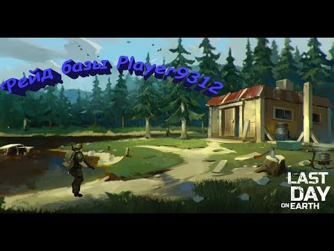 Рейд базы Player9312 - Last Day on Earth