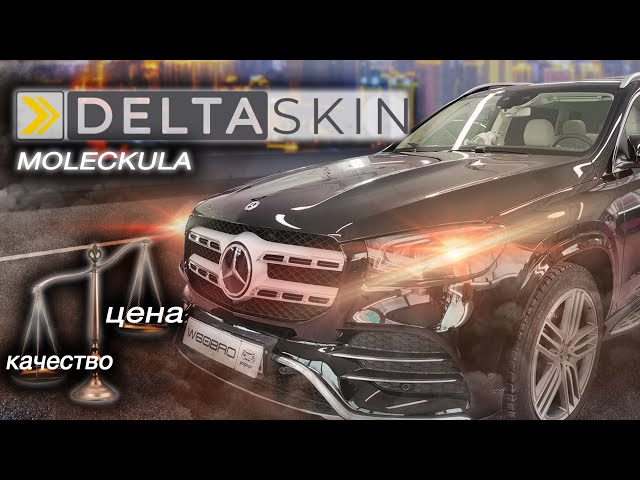 Антигравийная пленка DELTASKIN MOLECKULA CLEAR PPF TOP TPU