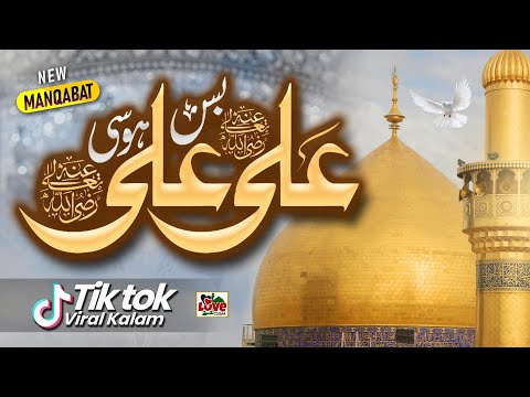 Bas Ali Ali Hosi | Lyrics Urdu | Usman Qadri | New Manqabat Mola Ali | Naat | i Love islam