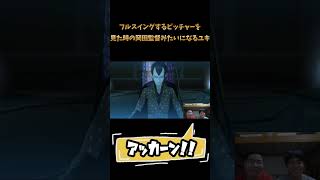 岡田監督みたいになるユキとハレ#真女神転生3 #兄弟実況 #shorts #ゲーム実況