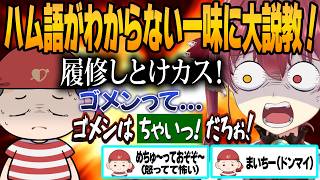 【まとめ切り抜き】マリン船長がブチギレて大爆笑を起こしたホロメンや一味との大人気プロレスまとめｗｗｗ【ホロライブ/切り抜き/宝鐘マリン/ホロライブ甲子園/人望力バトル/逆凸/ホロAmongUs】