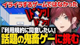 【利用規約に同意したい】話題の鬼畜ゲーでも全然イライラしないローレン【ローレン にじさんじ 切り抜き】