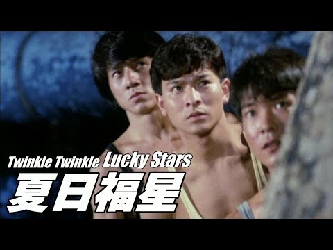 七福星 オリジナル主題歌「夏日福星」