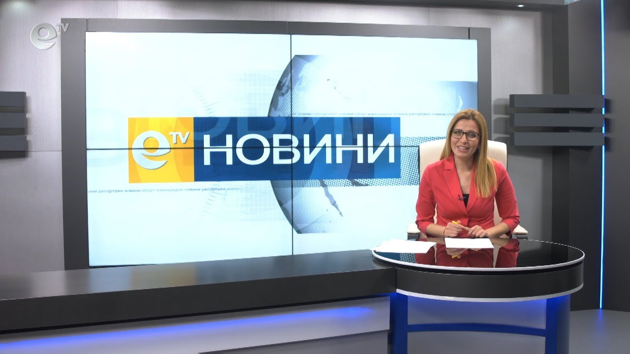 Новини 01 03 2019