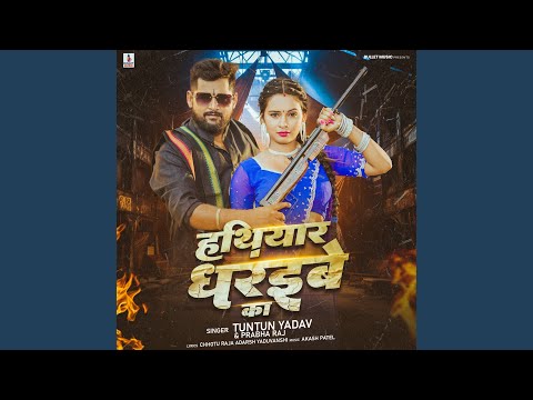Hathiyar Dharaibe Ka — watch video