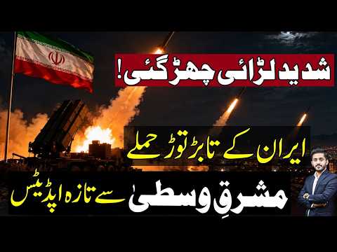 Iran’s Latest Attacks Shake the Middle East! | Is a Bigger War Coming?