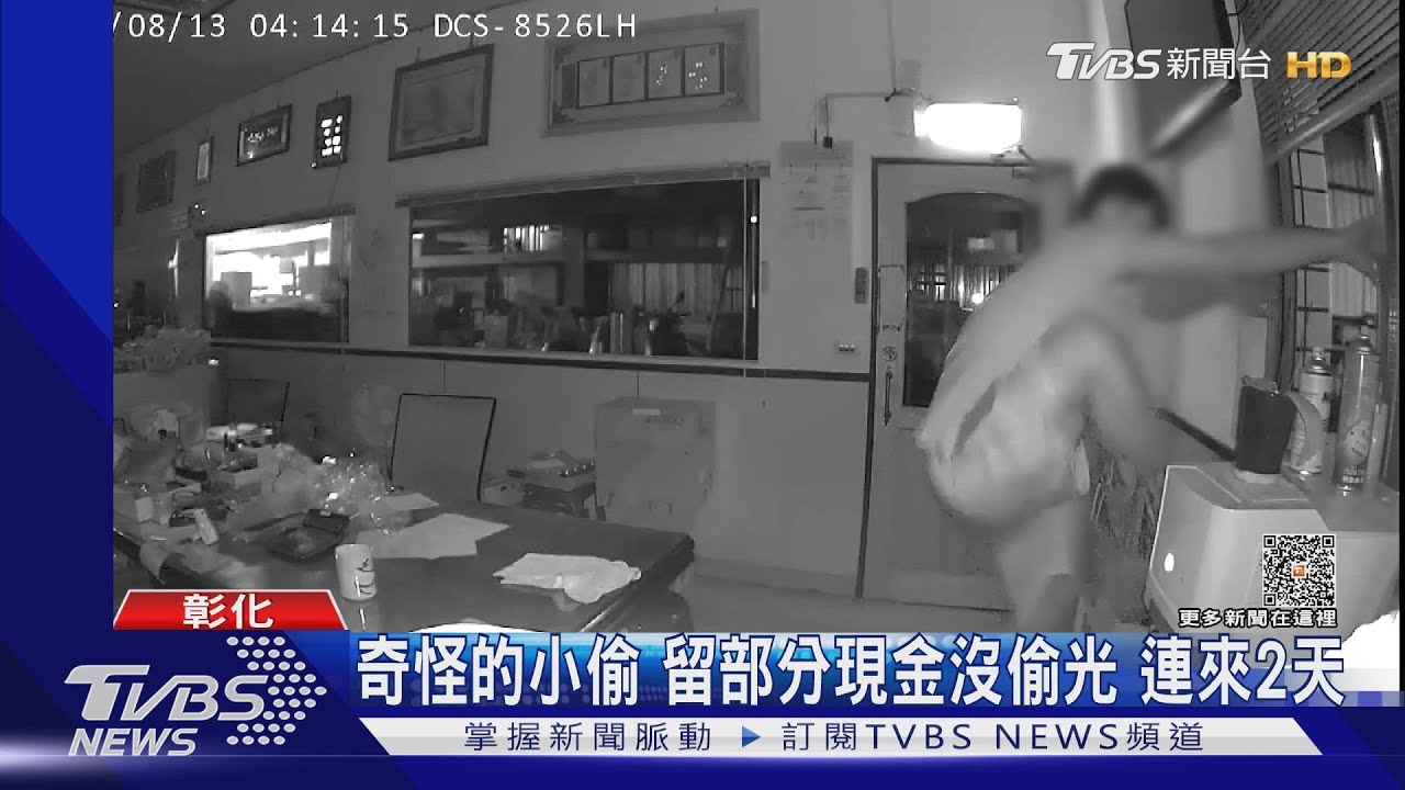 奇怪的小偷 留部分現金沒偷光連來2天