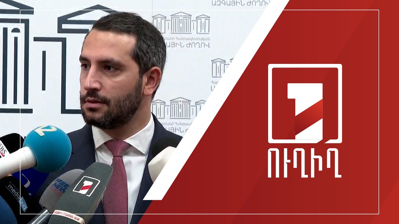 Ռուբեն Ռուբինյանի ճեպազրույցը | ՈՒՂԻՂ