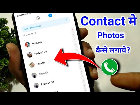 Contact me photo kaise save kare | How to save photos on contact number | Contact photo full screen