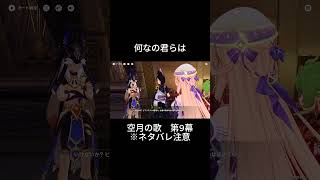 自由な奴ら＃原神＃ゲーム実況