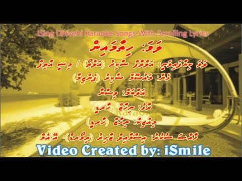Hithaamain (DUET) w Scrolling Lyrics - iSing Dhivehi Karaoke