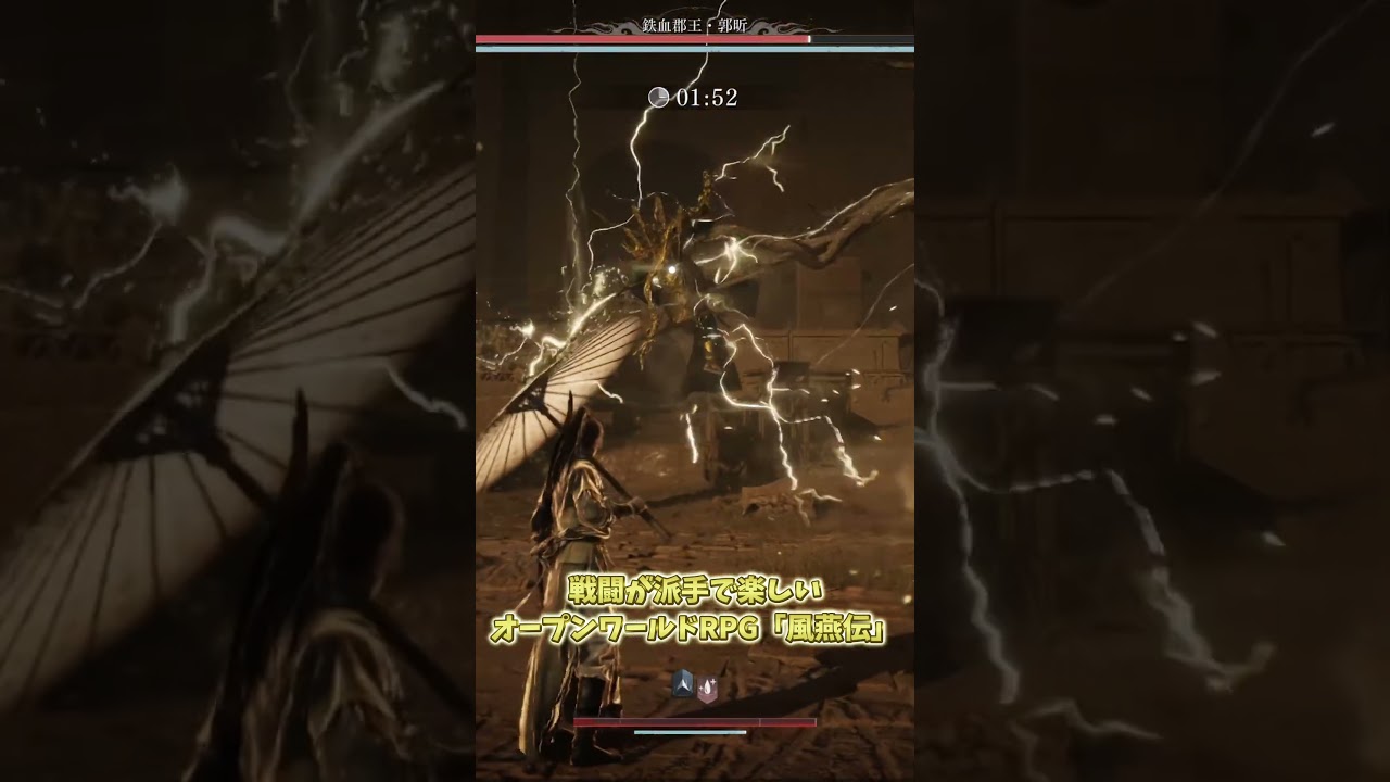 戦闘がド派手で楽しい！武侠オープンワールドRPG「風燕伝：Where Winds Meet」！