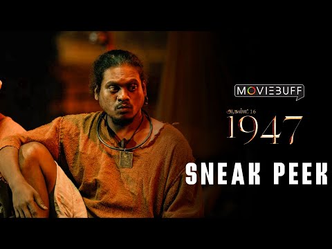 ஆகஸ்ட் 16 1947 | ஸ்னீக் பீக்