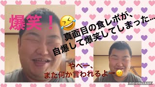 友人にブラックサンダーの食レポをお願いしたら…（2021.2.21）続編あり#1