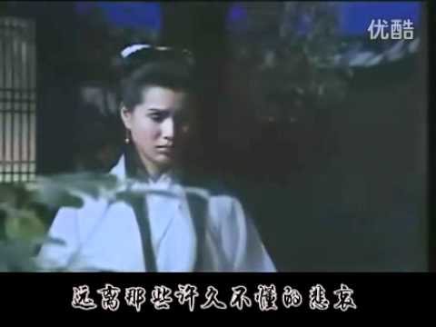 1995 Return of the Condor Heroes ending song 归去来 神雕侠侣