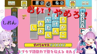 【ホロライブ切り抜き】猫又おかゆにアプローチするもことごとくかわされる湊あくあ