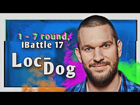 Путь Loc-Dog'а на 17-ом Независимом MC-баттле (1–7 раунд + Noize MC diss)