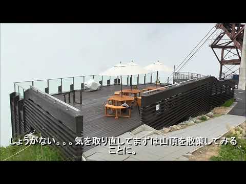 (*Video de la experiencia de la hora del café) [La magnífica vista oculta de Shinshu serie 115 (1)] Terraza SORA del parque de esquí Kitashiga Highlands Ryuo