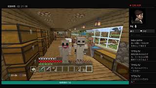 マイクラ熟女の旅