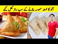 Aloo Kay Samosay Recipe By ijaz Ansari | Samosa Recipe | Crispy Potato Samosa |