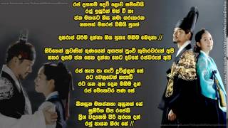 Yahapath Maharaja Sinhala Theme Song