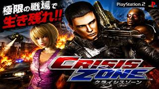 (コメ付き) ゆっくりクライシスゾーン レトロゲーム ステーション2版 PS2版 プレイ動画 【ゆっくり実況】